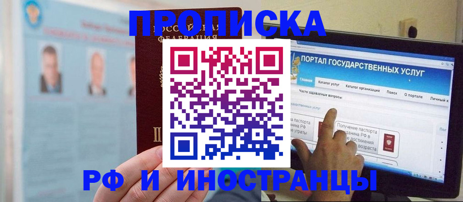 временная регистрация надежно в Уржуме